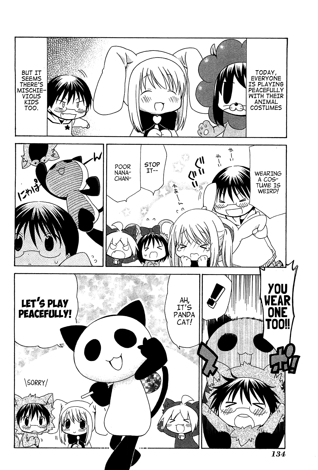 Hanamaru Youchien Chapter 71.5 page 15 - Chapter 71.5: Bonus