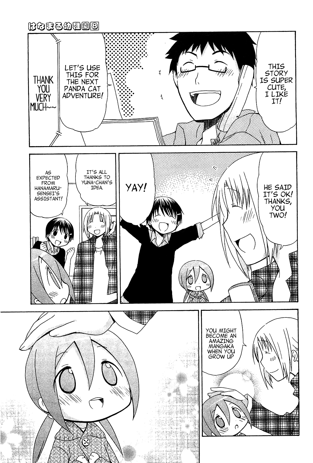 Hanamaru Youchien Chapter 71.5 page 16 - Chapter 71.5: Bonus