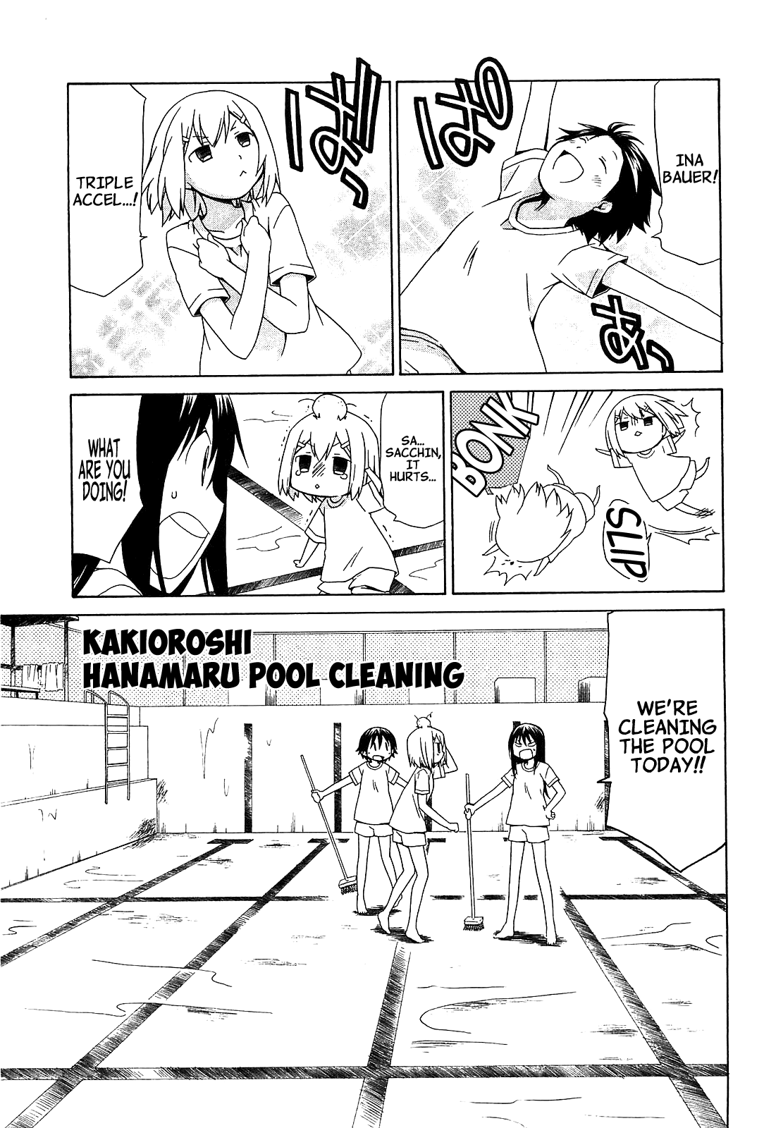 Hanamaru Youchien Chapter 71.5 page 18 - Chapter 71.5: Bonus