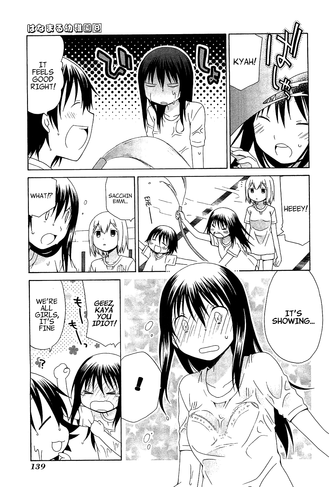 Hanamaru Youchien Chapter 71.5 page 20 - Chapter 71.5: Bonus