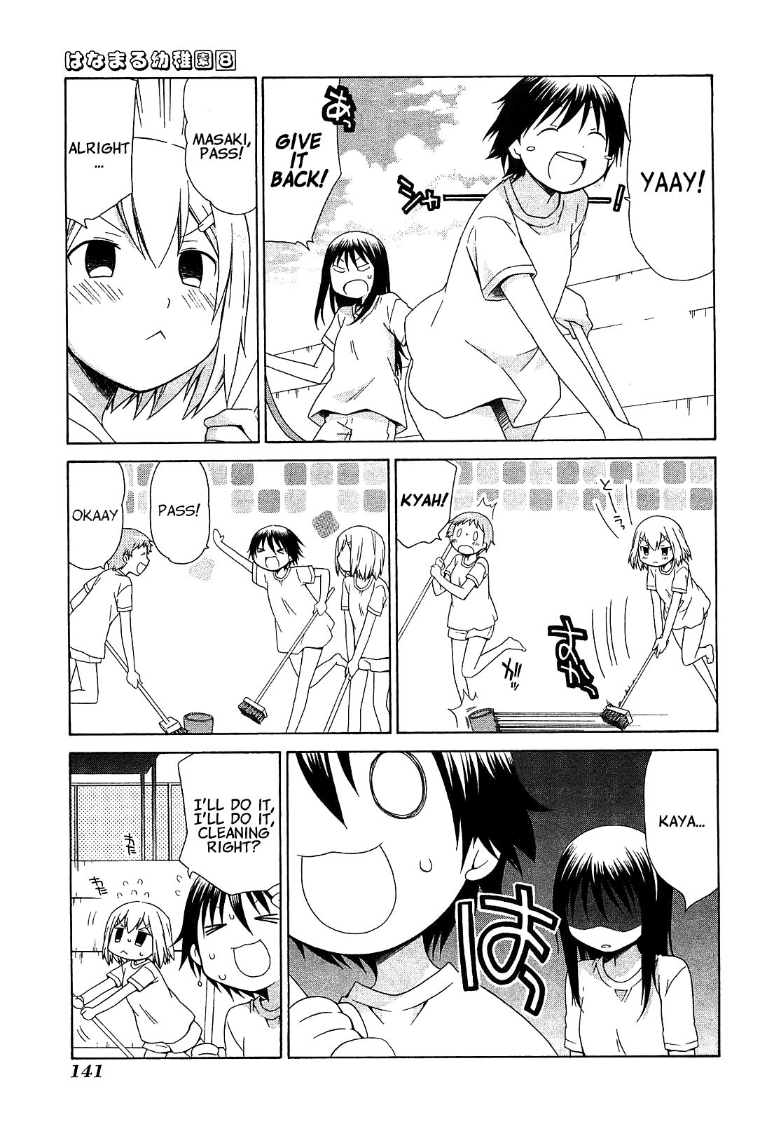 Hanamaru Youchien Chapter 71.5 page 22 - Chapter 71.5: Bonus