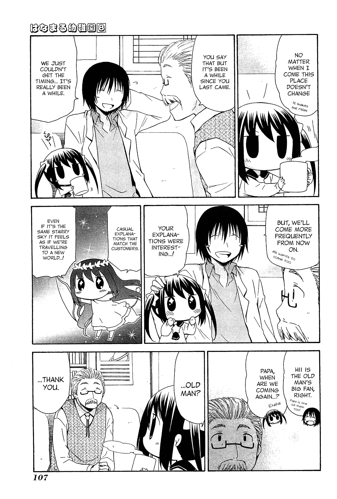 Hanamaru Youchien Chapter 71 page 5 - Chapter 71: Hanamaru Stars