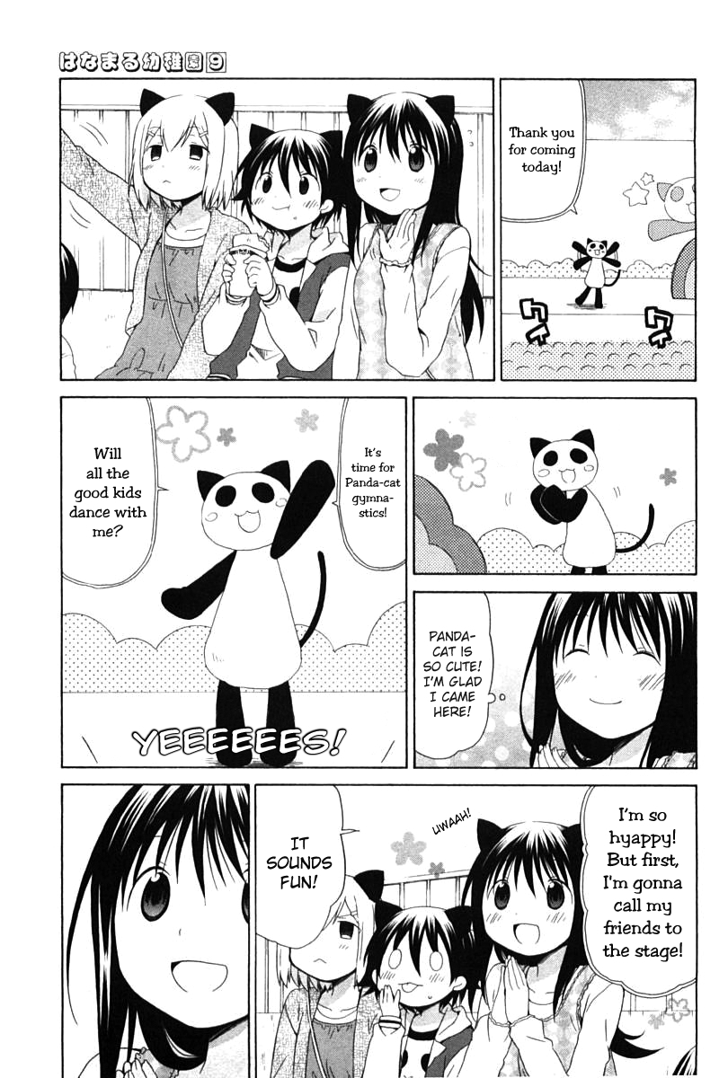 Hanamaru Youchien Chapter 72.5 page 7 - Chapter 72.5: Hanamaru Panda-cat Gymnastics
