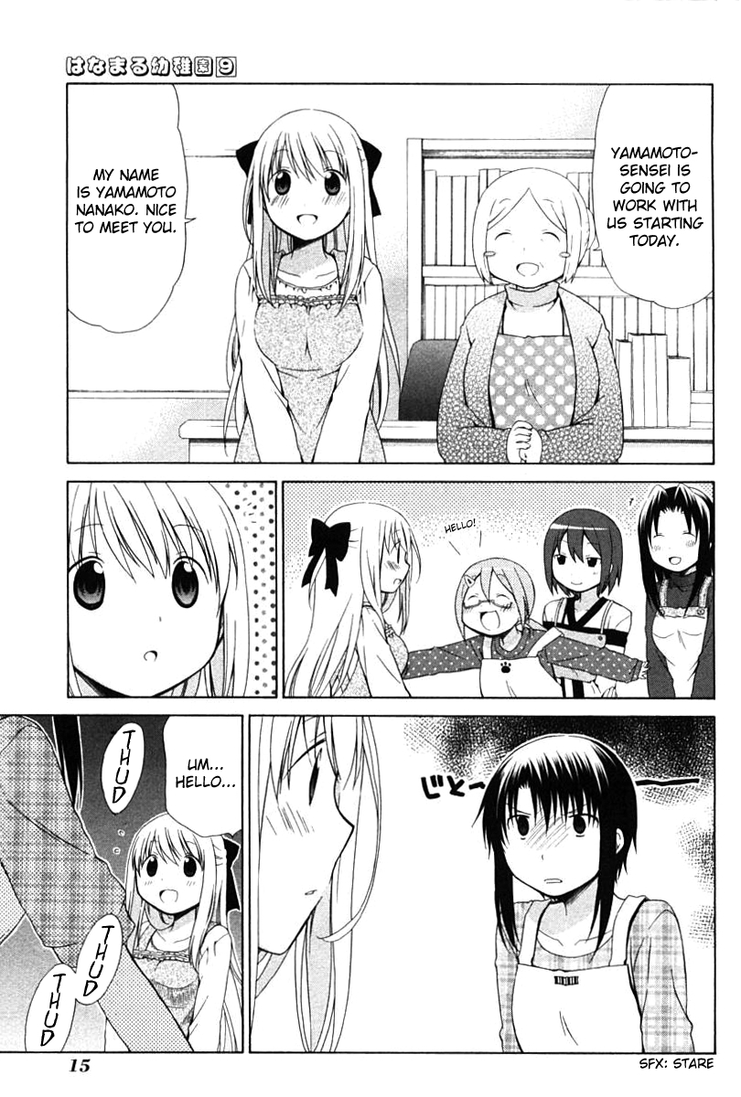 Hanamaru Youchien Chapter 73 page 1 - Chapter 73: Hanamaru Newcomer