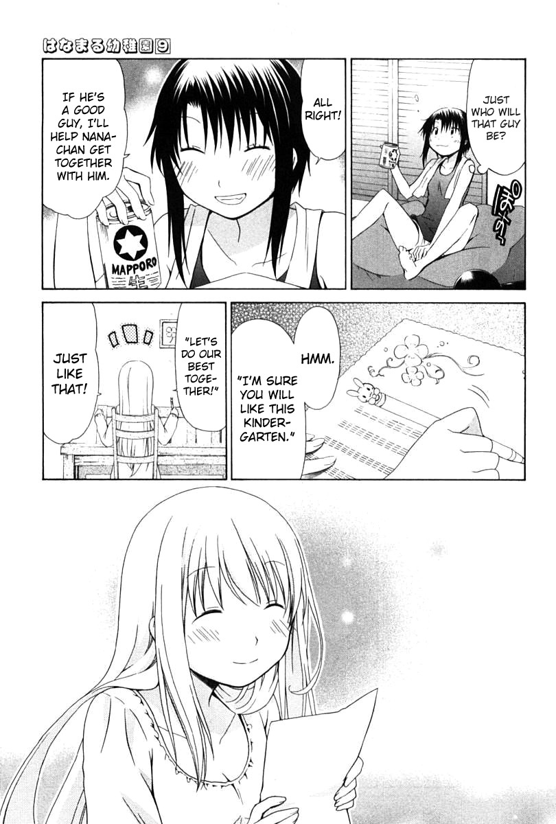 Hanamaru Youchien Chapter 73 page 11 - Chapter 73: Hanamaru Newcomer