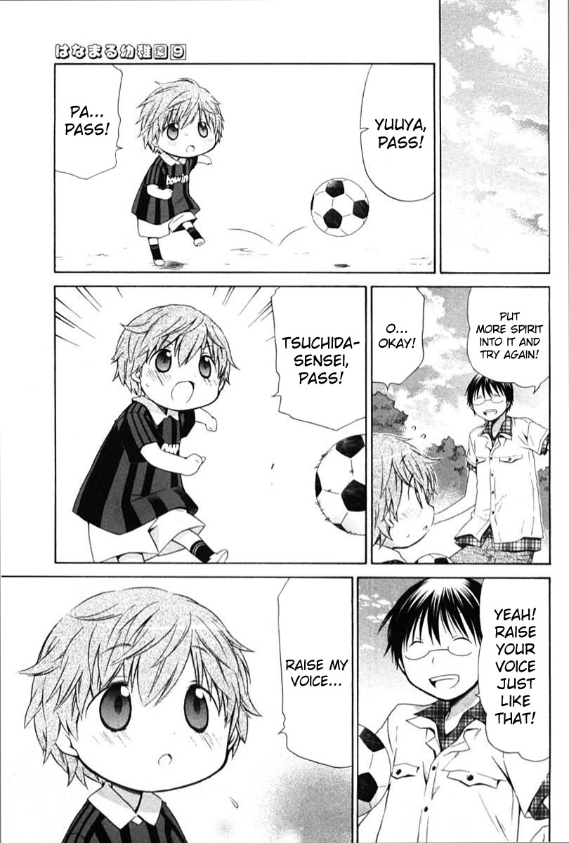 Hanamaru Youchien Chapter 74 page 7 - Chapter 74: Hanamaru Uniform