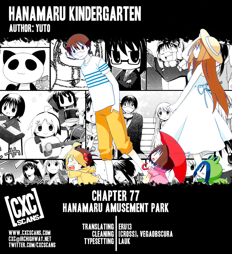 Hanamaru Youchien Chapter 77 page 1 - Chapter 77: Hanamaru Amusement Park