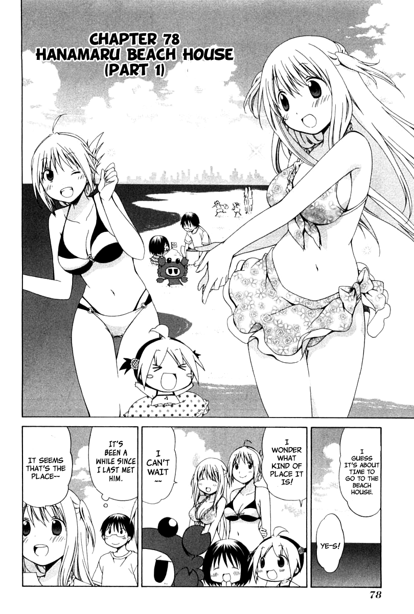 Hanamaru Youchien Chapter 78 page 4 - Chapter 78: Hanamaru Beach House (Part 1)