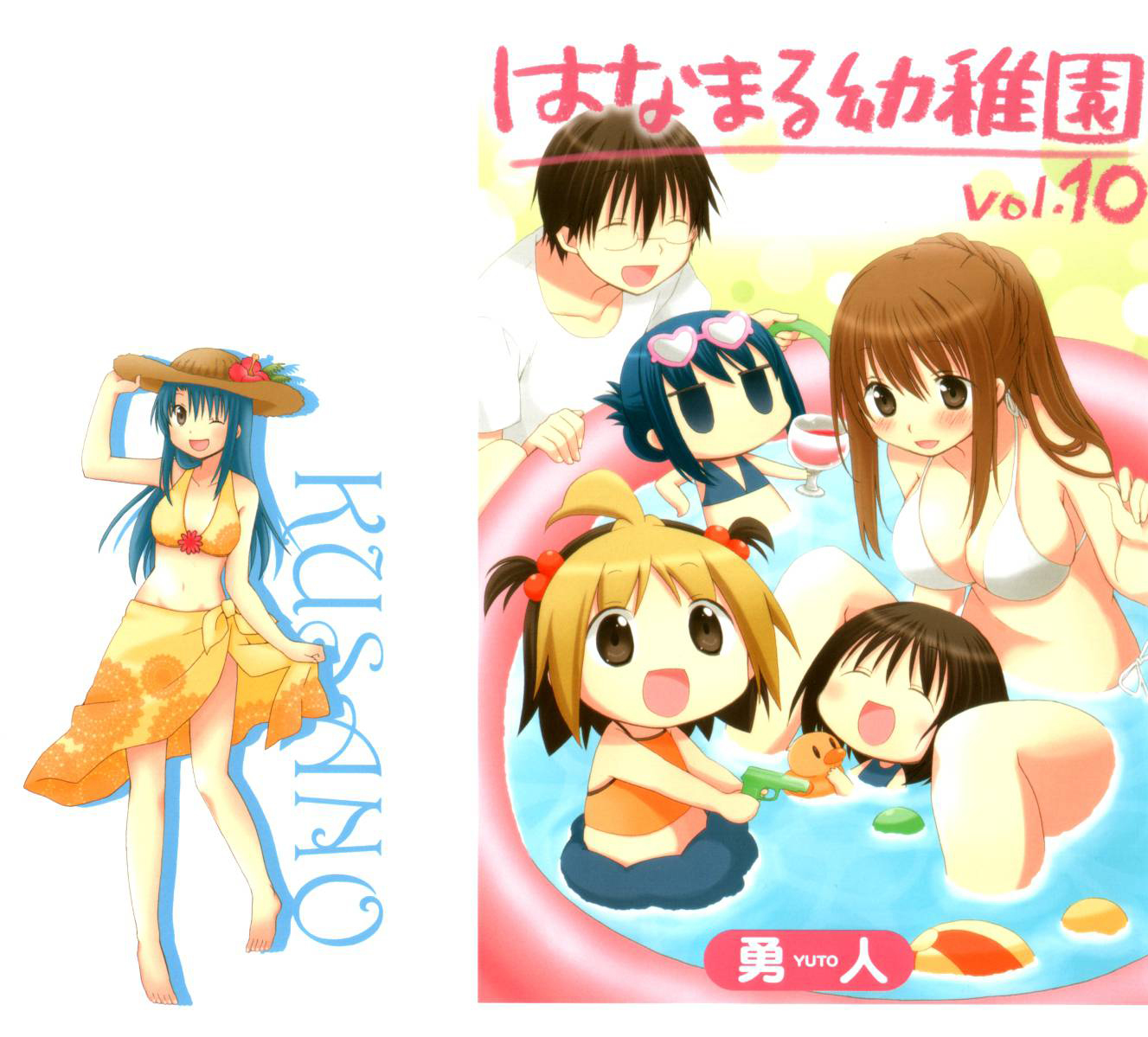 Hanamaru Youchien Chapter 82 page 3 - Chapter 82: Hanamaru Feelings (Part 1)