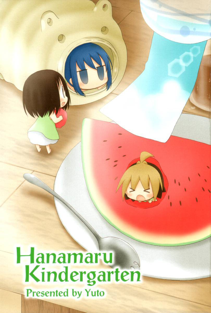 Hanamaru Youchien Chapter 82 page 5 - Chapter 82: Hanamaru Feelings (Part 1)