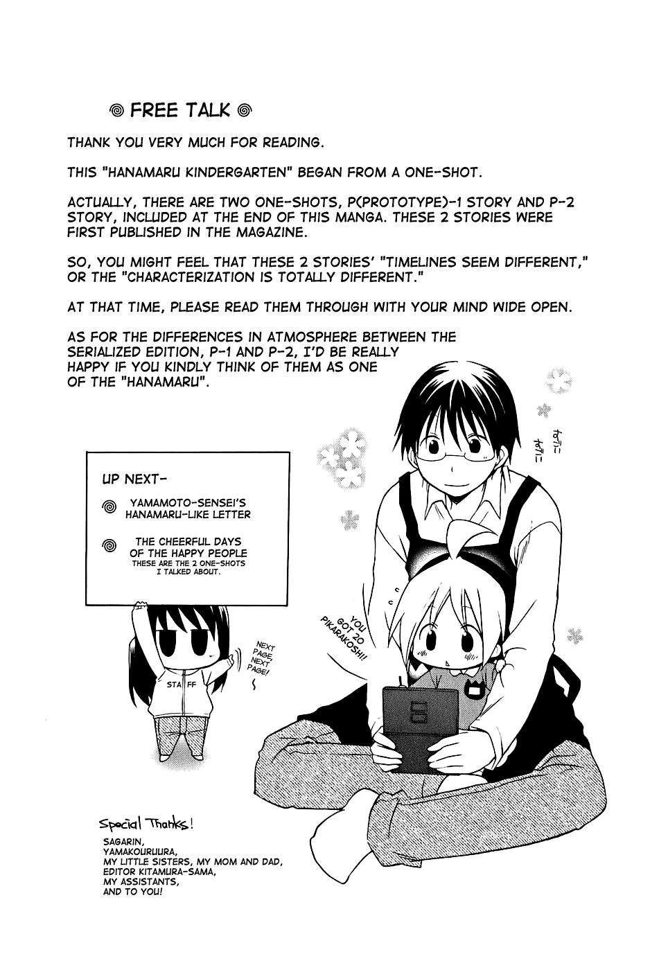 Hanamaru Youchien Chapter 9.1 page 1 - Chapter 9.1: Volume One Omake