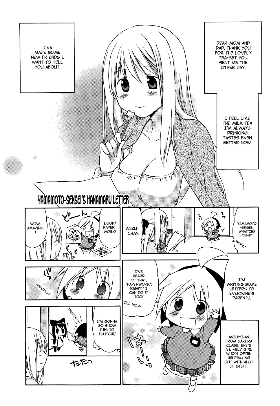 Hanamaru Youchien Chapter 9.1 page 2 - Chapter 9.1: Volume One Omake