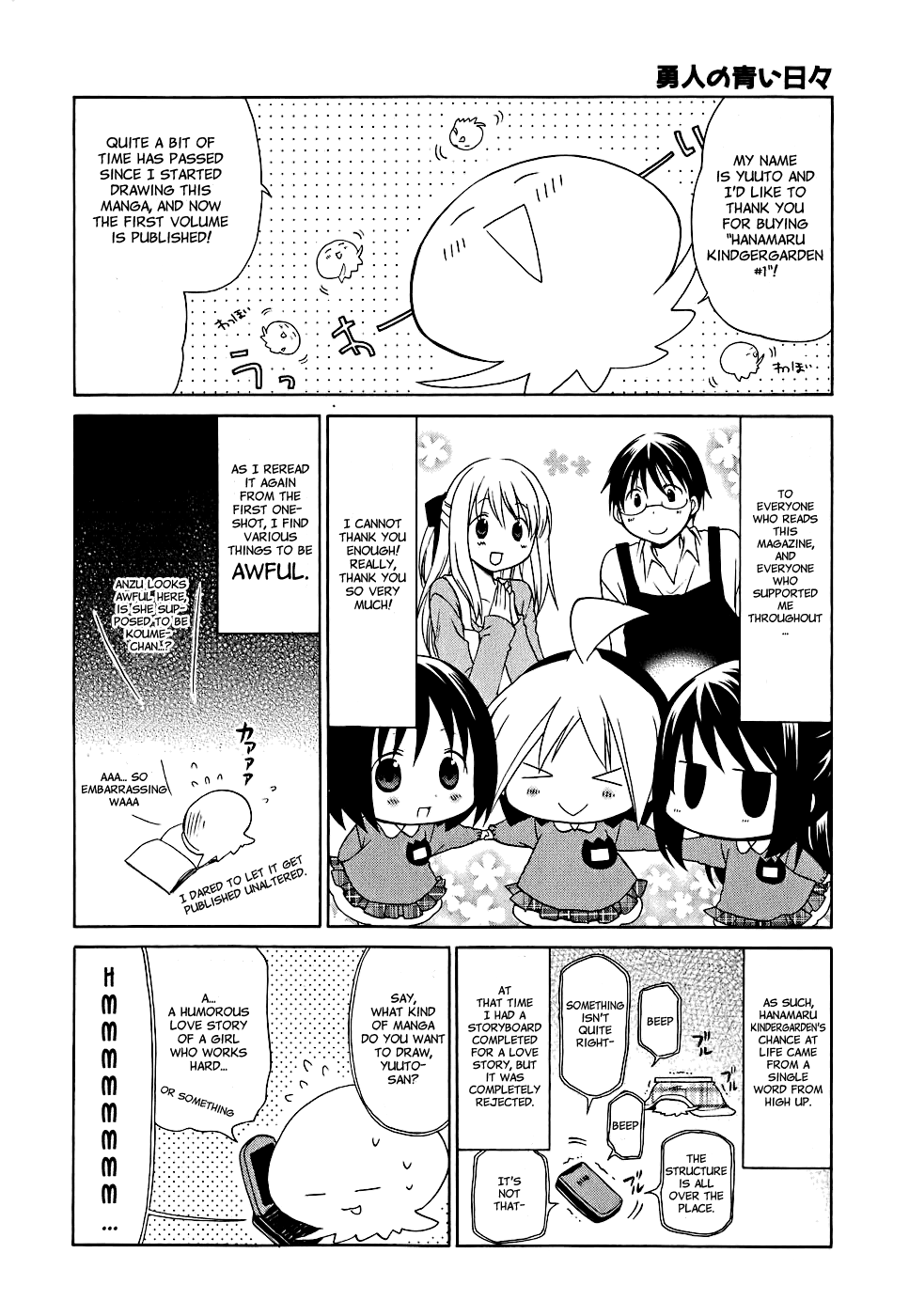 Hanamaru Youchien Chapter 9.1 page 6 - Chapter 9.1: Volume One Omake