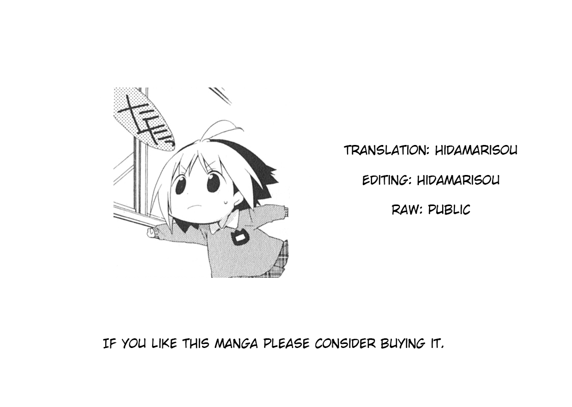 Hanamaru Youchien Chapter 99 page 14 - Chapter 99: Hanamaru big plan (part one)