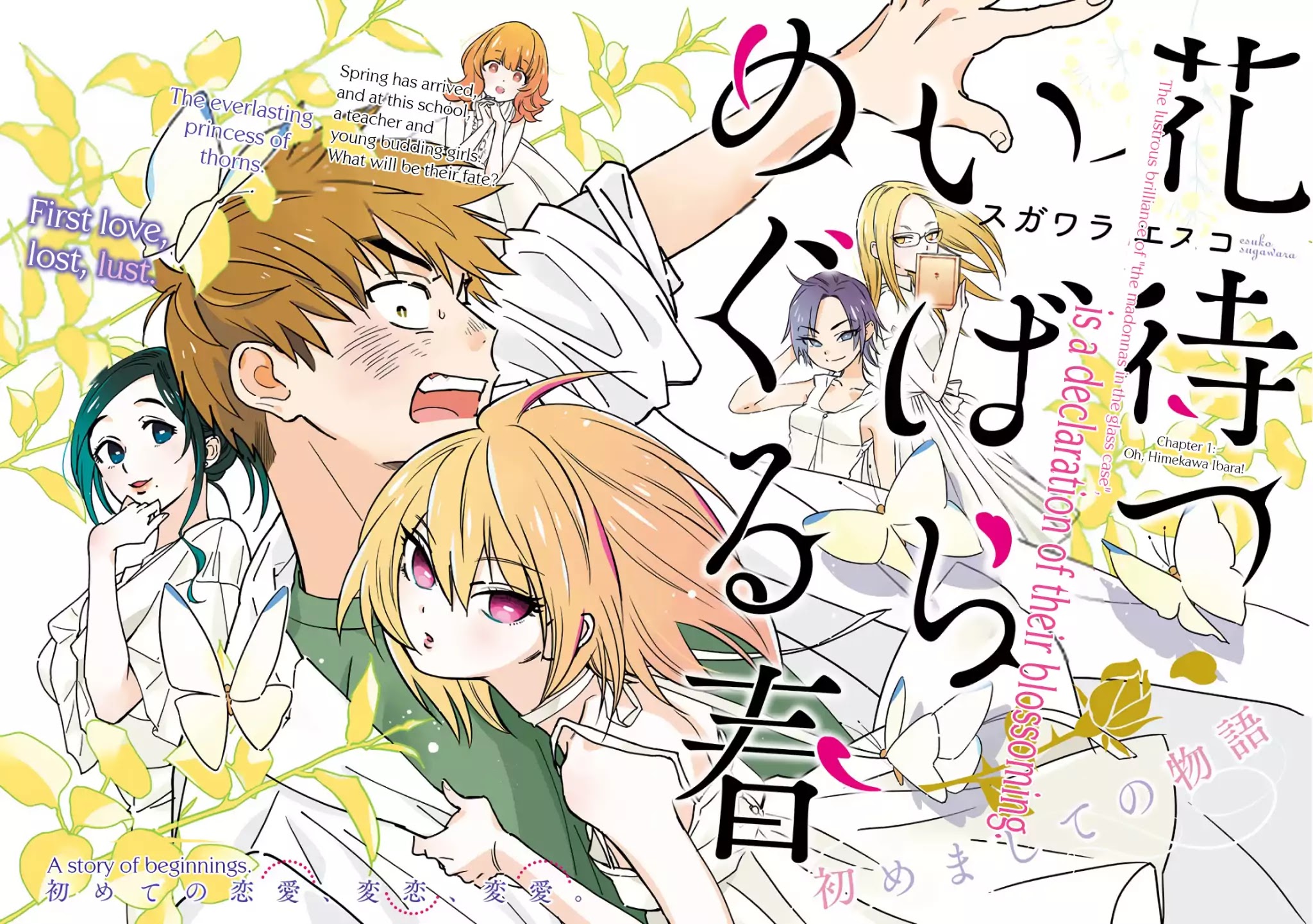 Hanamatsu Ibara Meguru Haru Chapter 1 page 3 - Chapter 1: Oh, Himekawa Ibara!