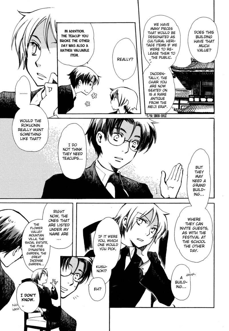 Hanamatsuri Chapter 1 page 23 - Chapter 1