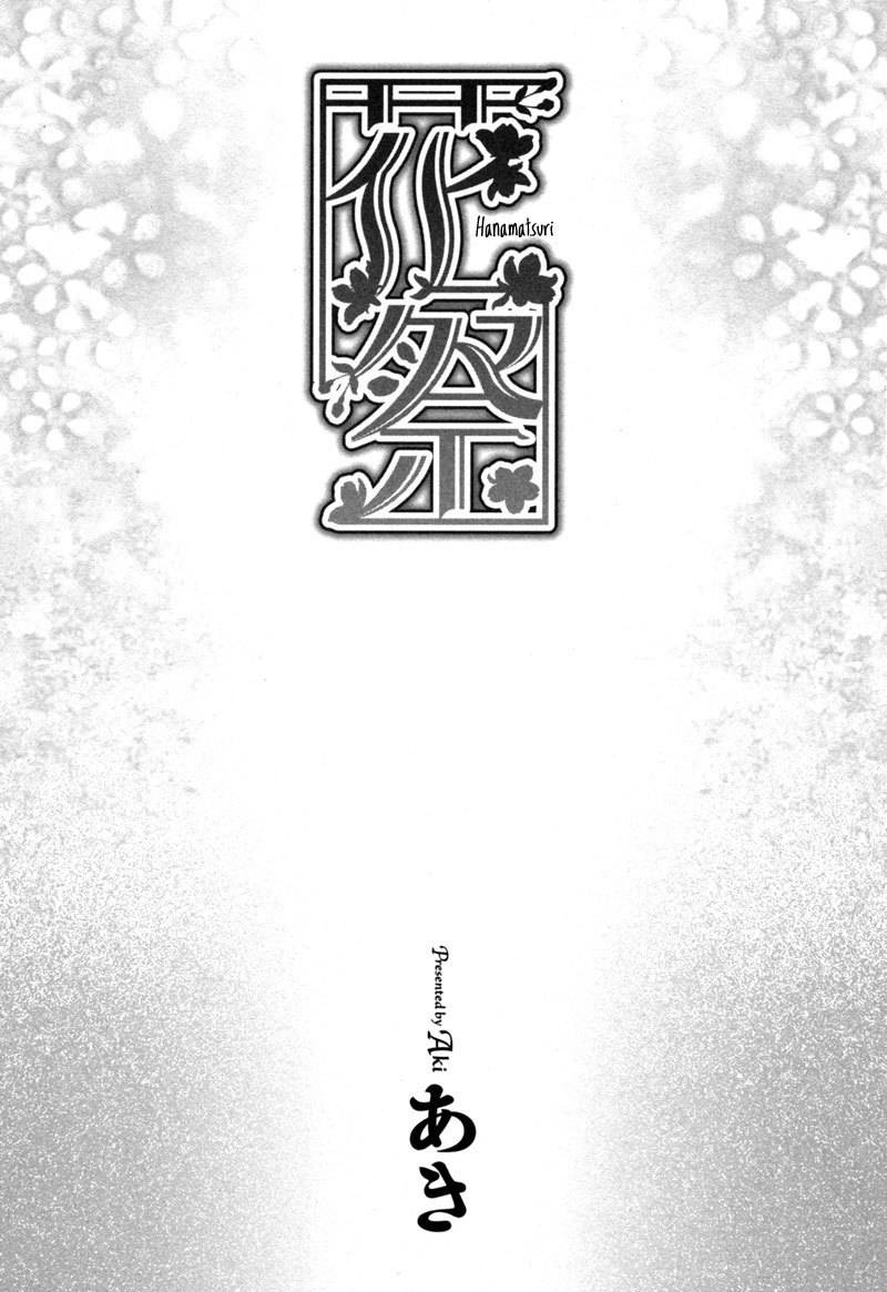 Hanamatsuri Chapter 1 page 3 - Chapter 1