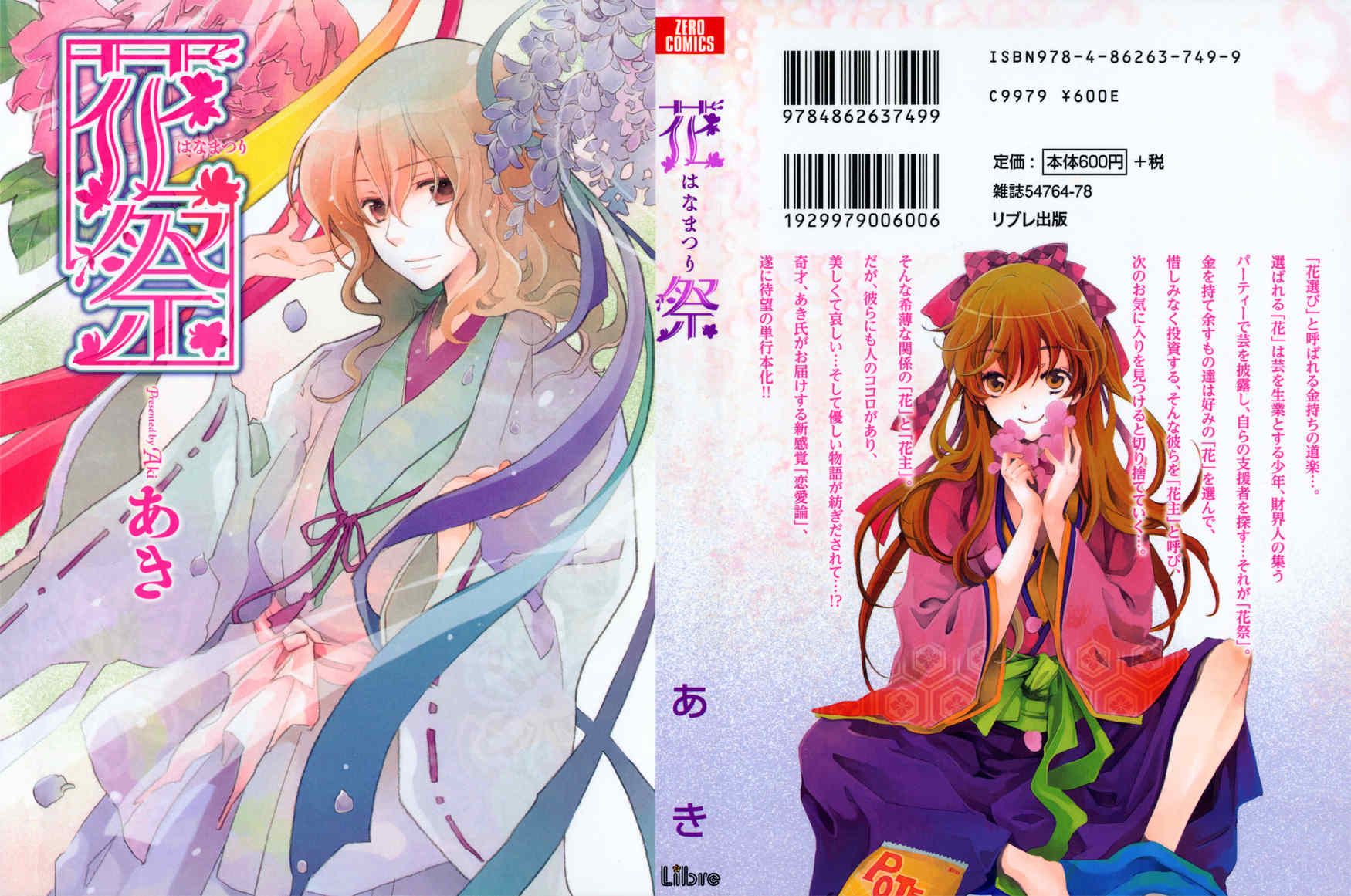 Hanamatsuri Chapter 1 page 39 - Chapter 1