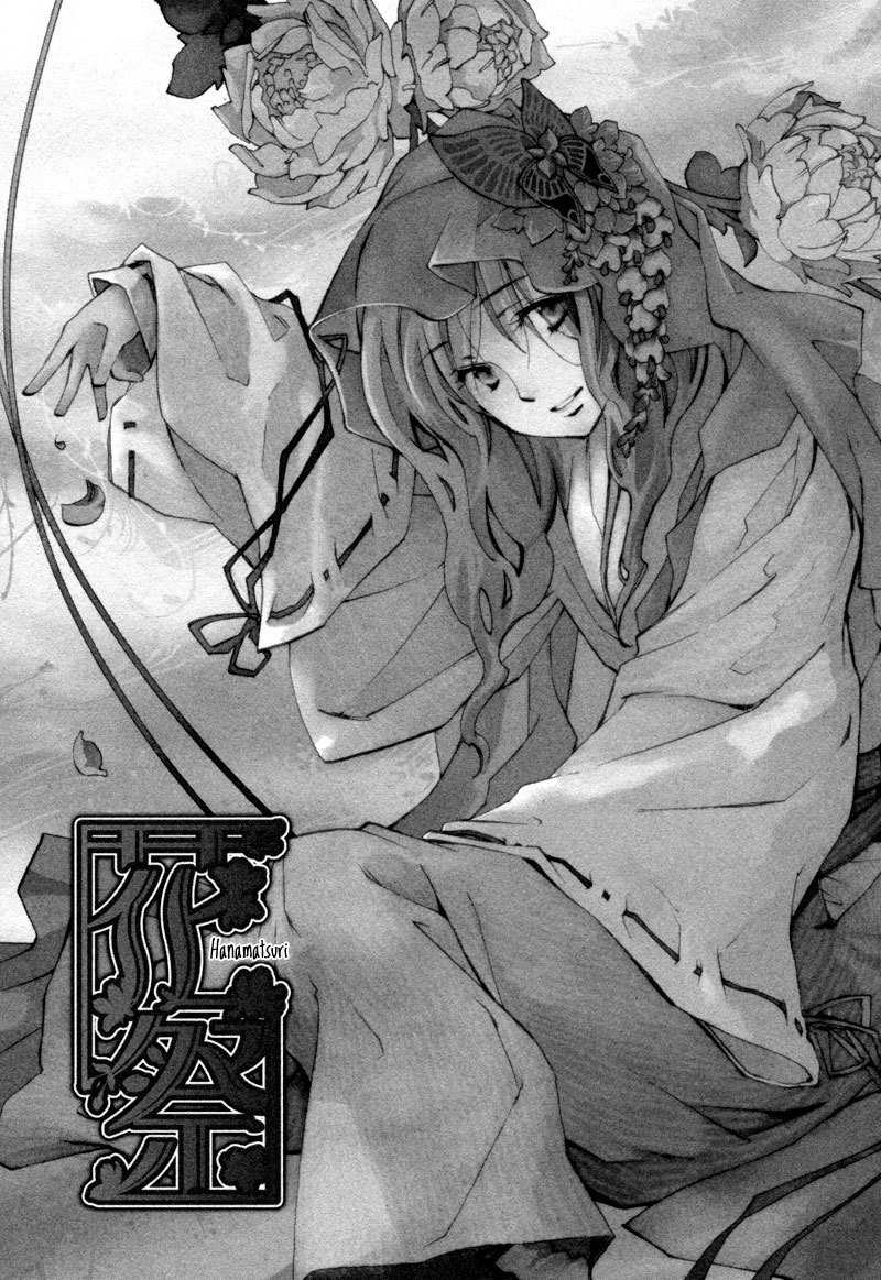 Hanamatsuri Chapter 1 page 5 - Chapter 1