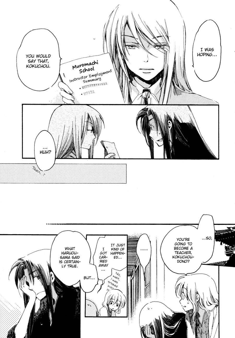 Hanamatsuri Chapter 3 page 26 - Chapter 3