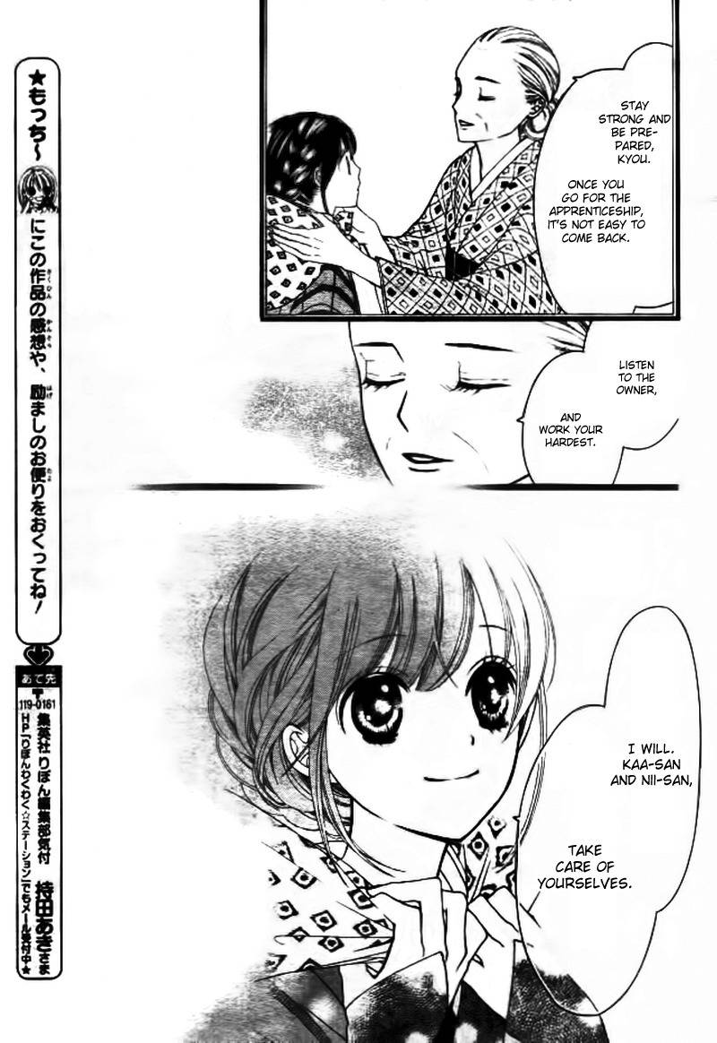 Hanameguri Awase Chapter 1 page 11 - Chapter 1