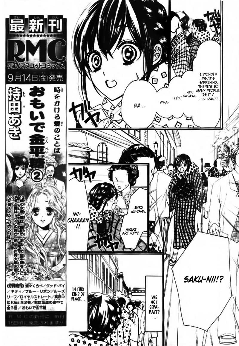 Hanameguri Awase Chapter 1 page 16 - Chapter 1