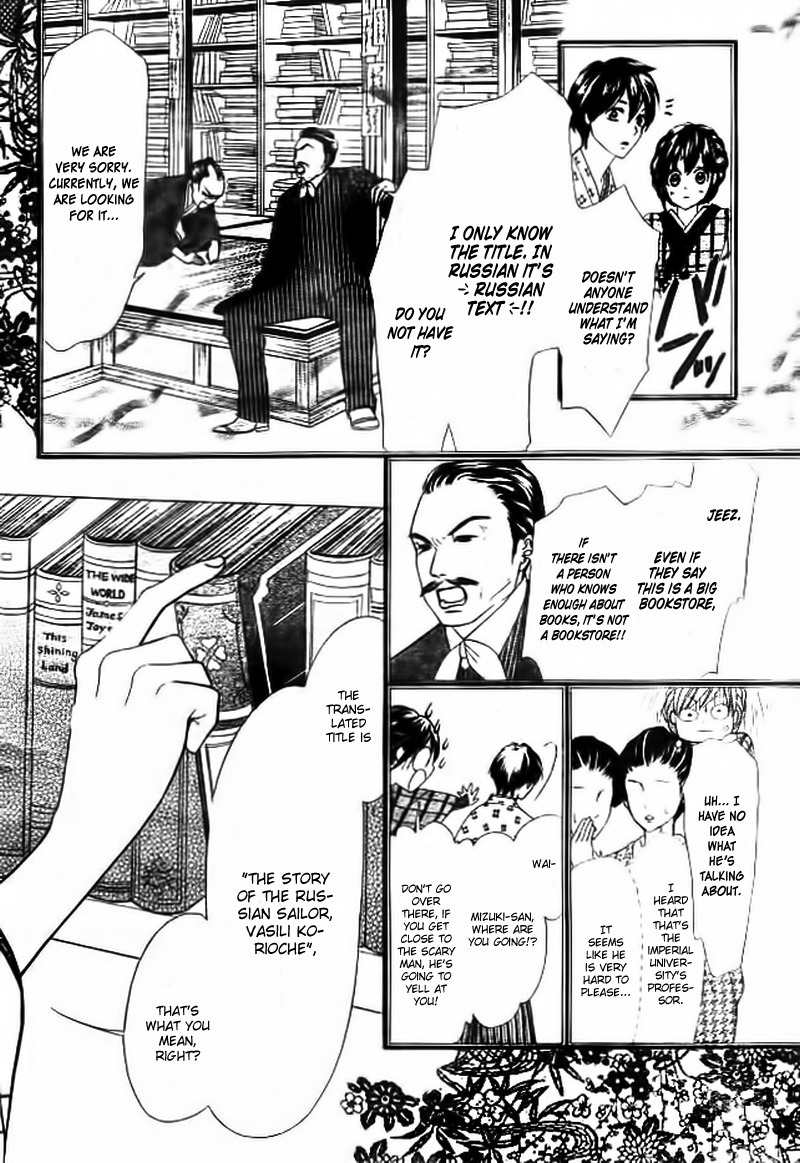 Hanameguri Awase Chapter 1 page 35 - Chapter 1