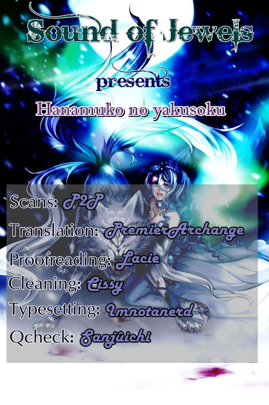 Hanamuko no Yakusoku Chapter 1 page 1 - Chapter 1