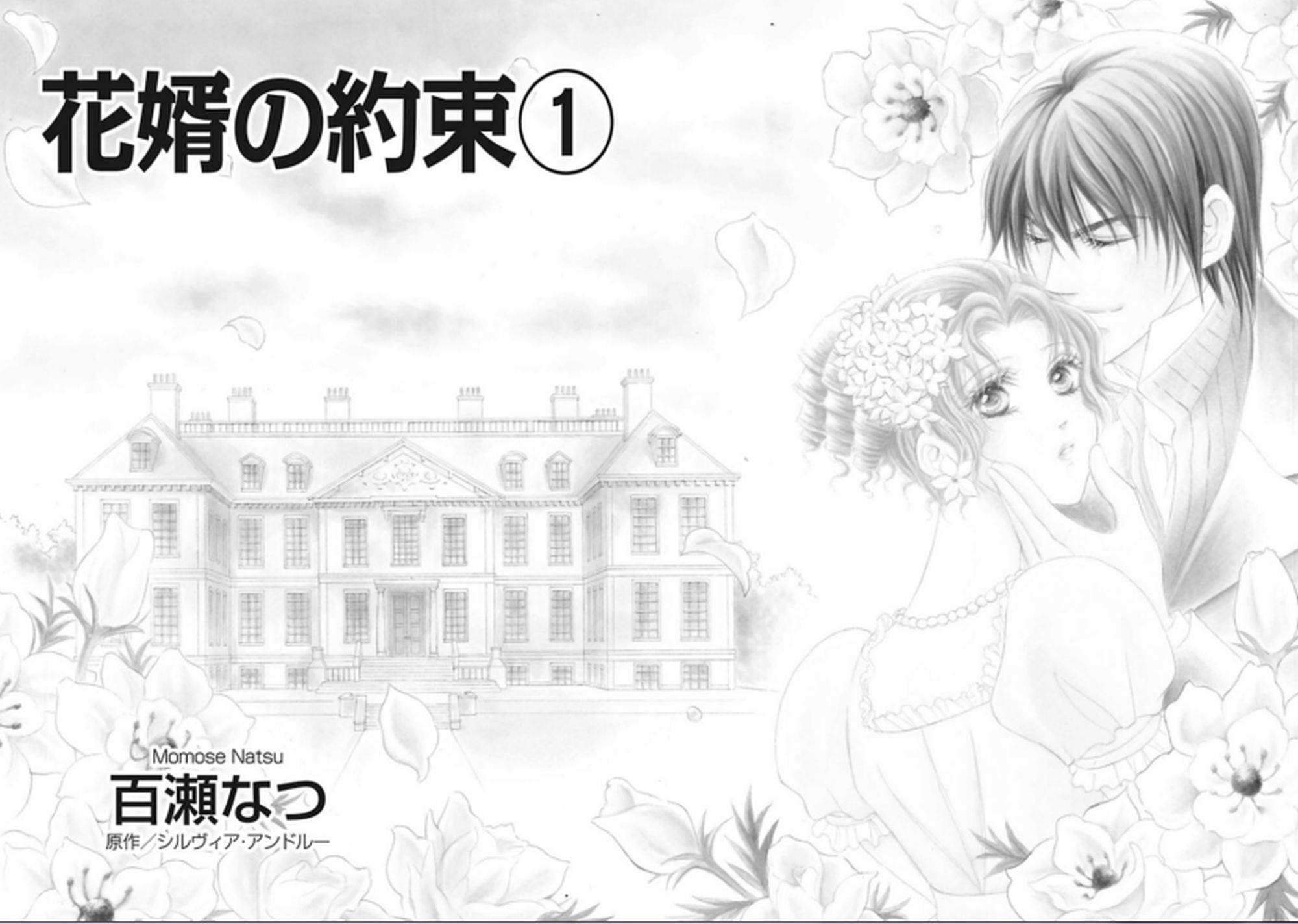 Hanamuko no Yakusoku Chapter 1 page 7 - Chapter 1