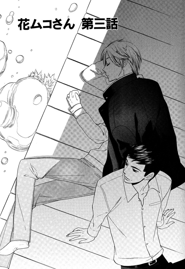 Hanamuko-san Chapter 3.2 page 2 - Chapter 3 v2