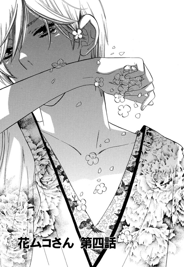 Hanamuko-san Chapter 4.2 page 3 - Chapter 4 v2