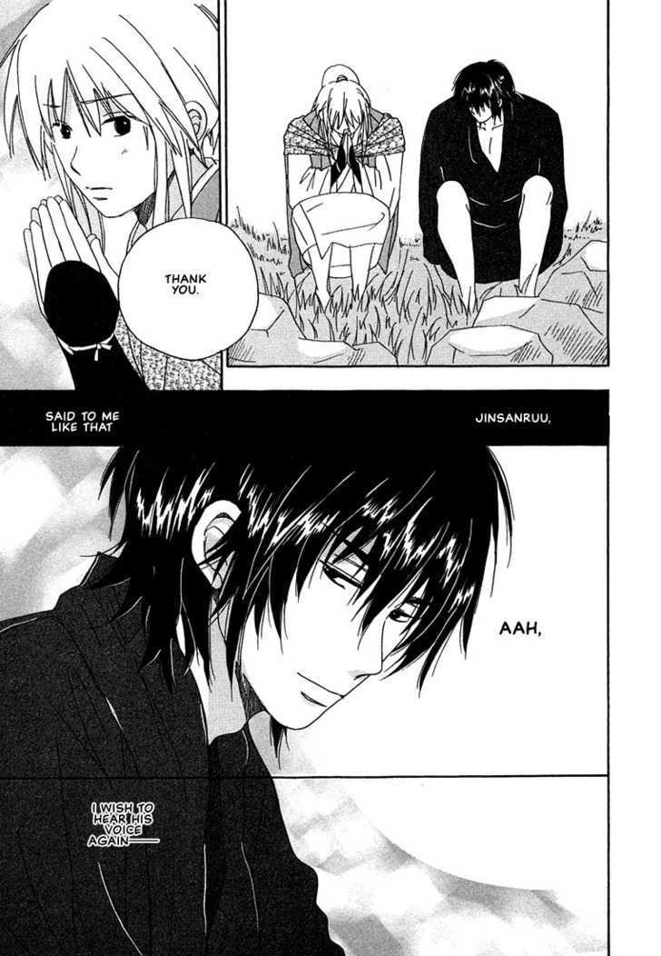 Hananite Sourou Chapter 2 page 17 - Chapter 2 : L'Interdit: The Bearing -Abstinence-