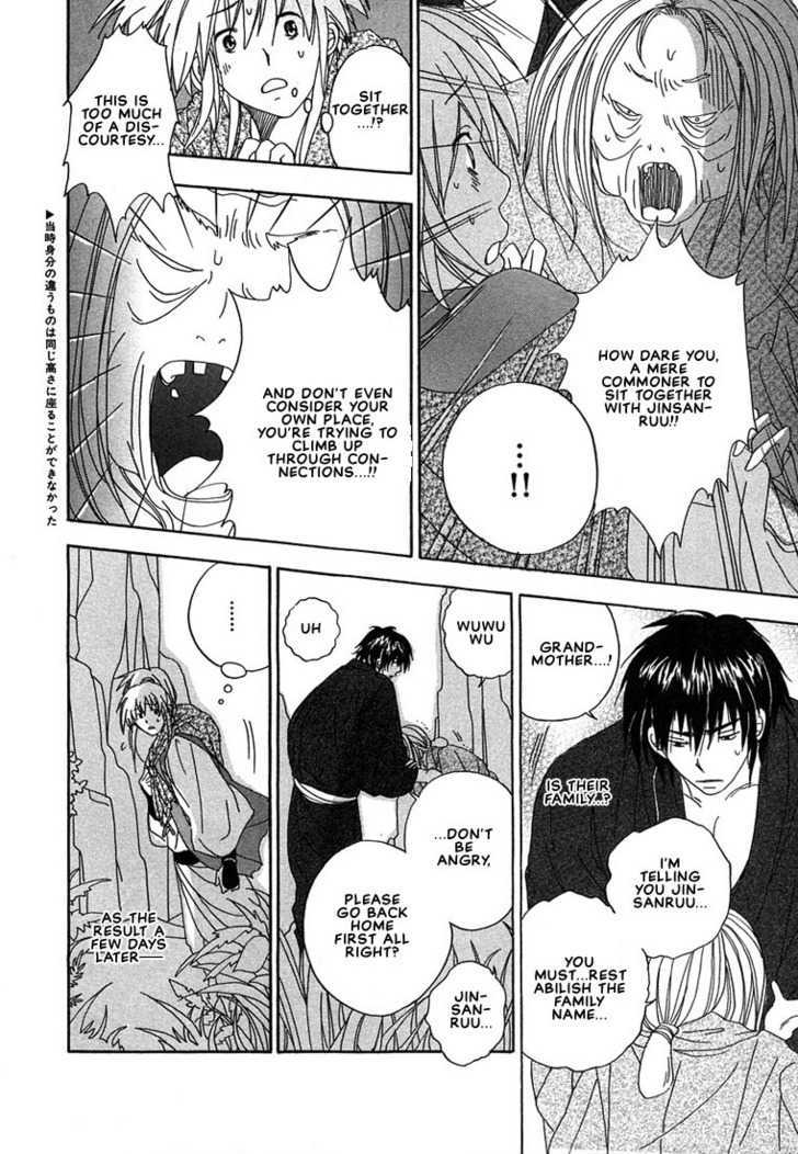 Hananite Sourou Chapter 2 page 20 - Chapter 2 : L'Interdit: The Bearing -Abstinence-