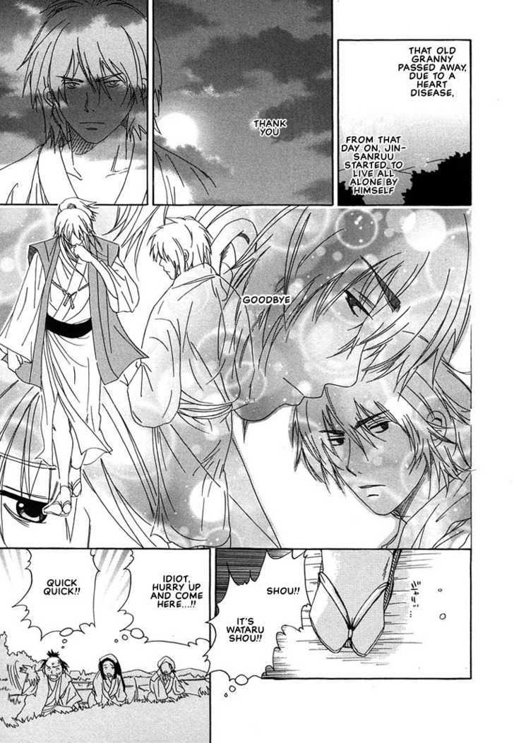 Hananite Sourou Chapter 2 page 21 - Chapter 2 : L'Interdit: The Bearing -Abstinence-