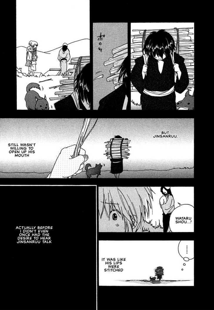 Hananite Sourou Chapter 2 page 5 - Chapter 2 : L'Interdit: The Bearing -Abstinence-
