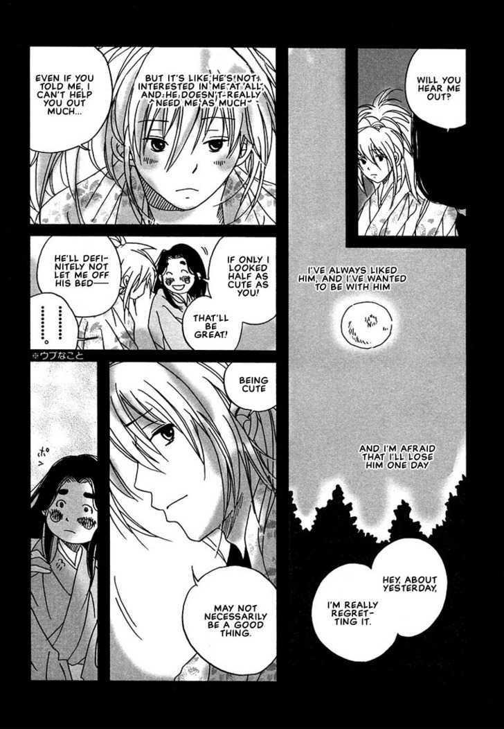 Hananite Sourou Chapter 3 page 24 - Chapter 3 : Sakura Blossoms Scattered on a Night in Spring