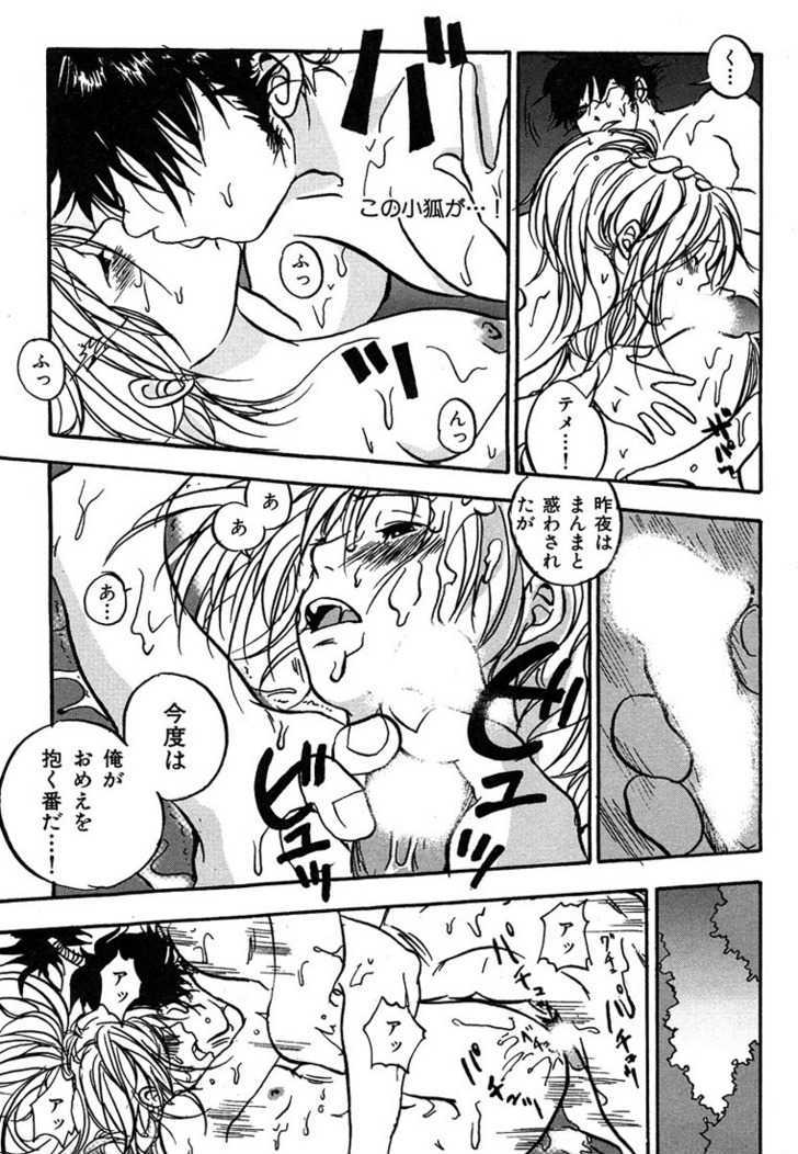 Hananite Sourou Chapter 4.1 page 24 - Chapter 4.1 : The Effulgence You Emit in the Deep Mountains