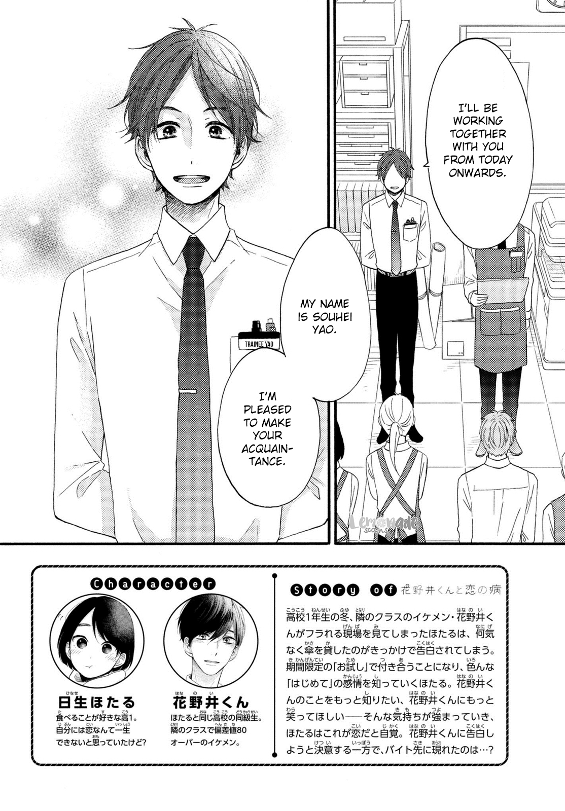 Hananoi-kun to Koi no Yamai Chapter 10 page 3 - Chapter 10