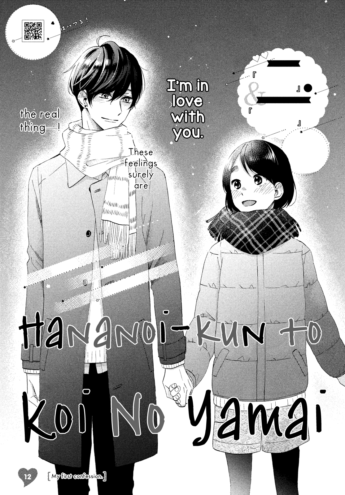 Hananoi-kun to Koi no Yamai Chapter 12 page 2 - Chapter 12: My First Confession