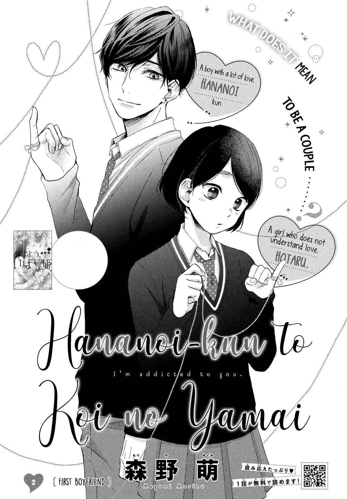 Hananoi-kun to Koi no Yamai Chapter 2 page 2 - Chapter 2