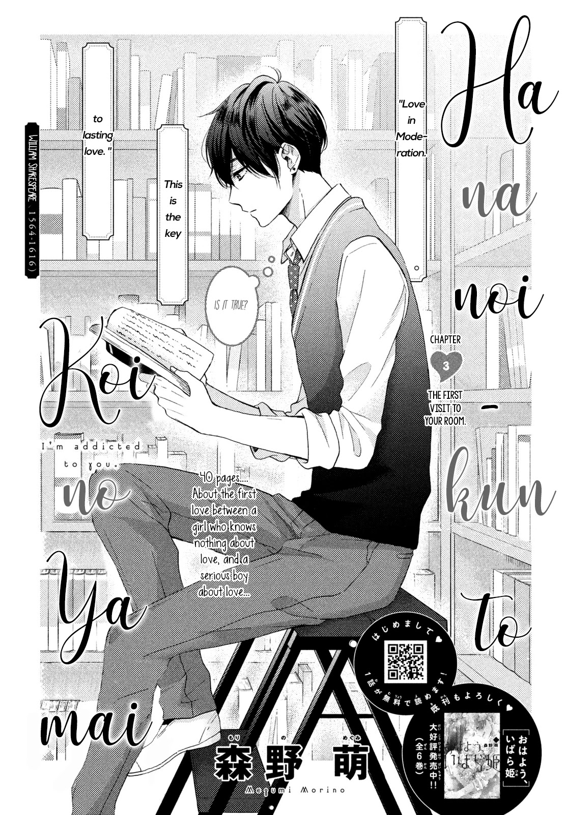 Hananoi-kun to Koi no Yamai Chapter 3 page 2 - Chapter 3: The First Visit To Your Room