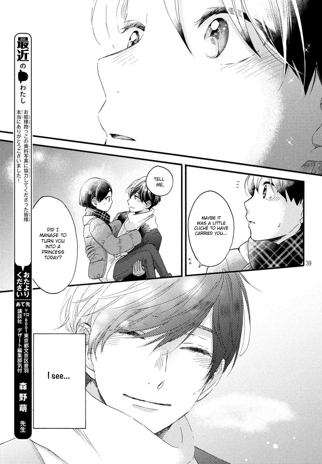 Hananoi-kun to Koi no Yamai Chapter 4 page 40 - Chapter 4: The First Christmas