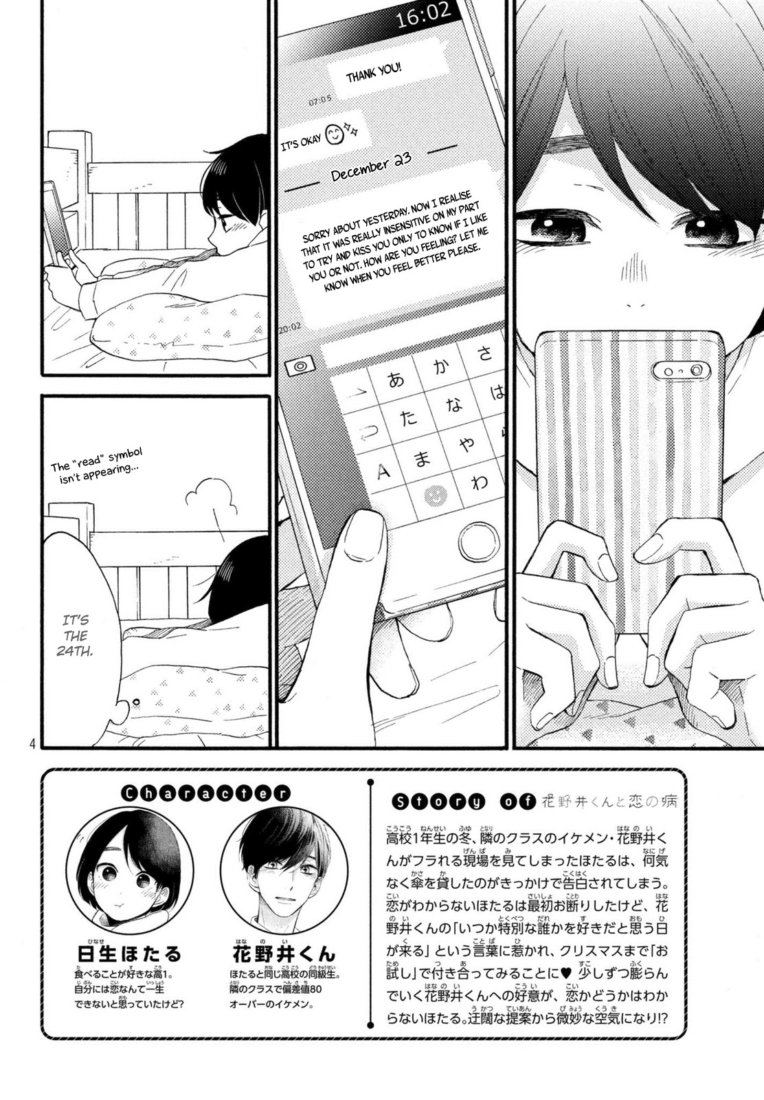 Hananoi-kun to Koi no Yamai Chapter 4 page 5 - Chapter 4: The First Christmas