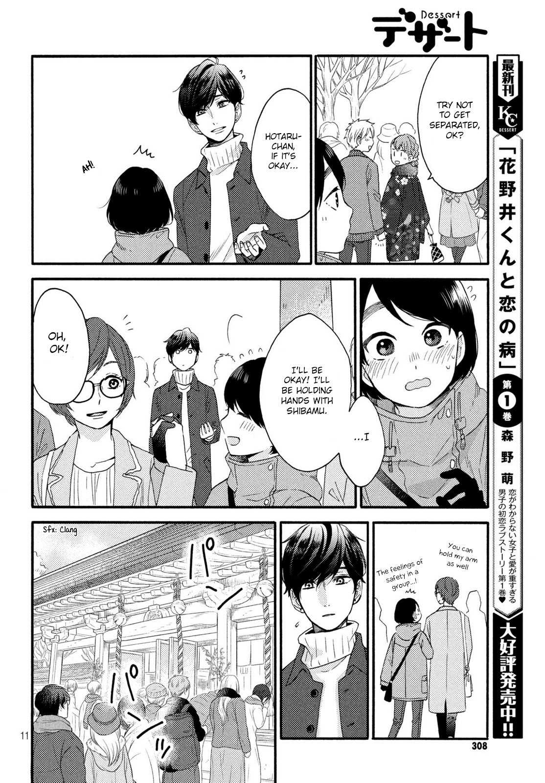 Hananoi-kun to Koi no Yamai Chapter 5 page 12 - Chapter 5