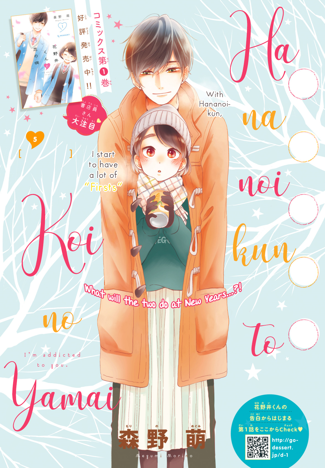 Hananoi-kun to Koi no Yamai Chapter 5 page 2 - Chapter 5