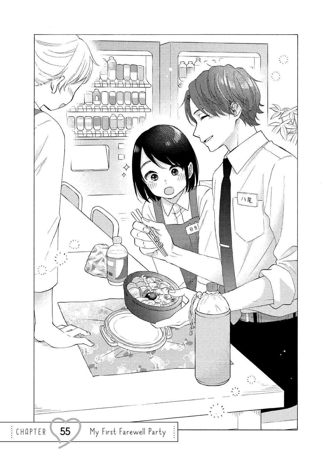 Hananoi-kun to Koi no Yamai Chapter 55 page 1 - Chapter 55: My First Farewell Party