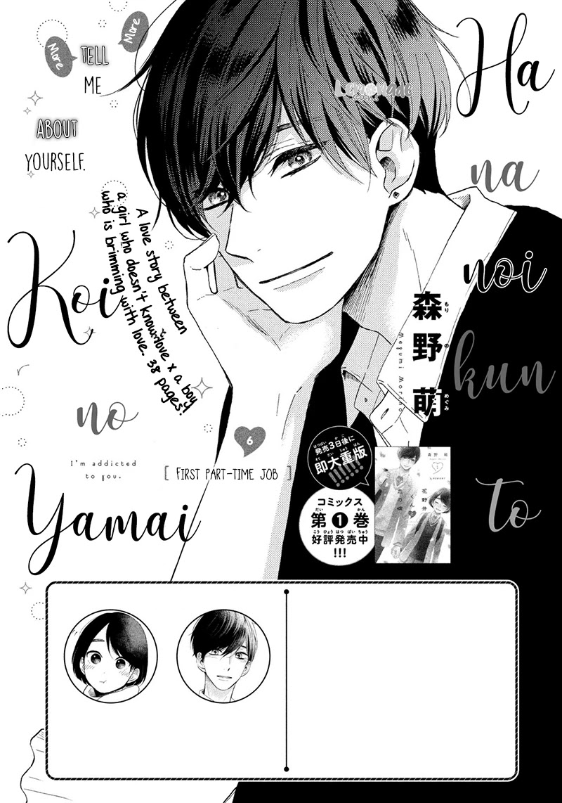 Hananoi-kun to Koi no Yamai Chapter 6 page 4 - Chapter 6