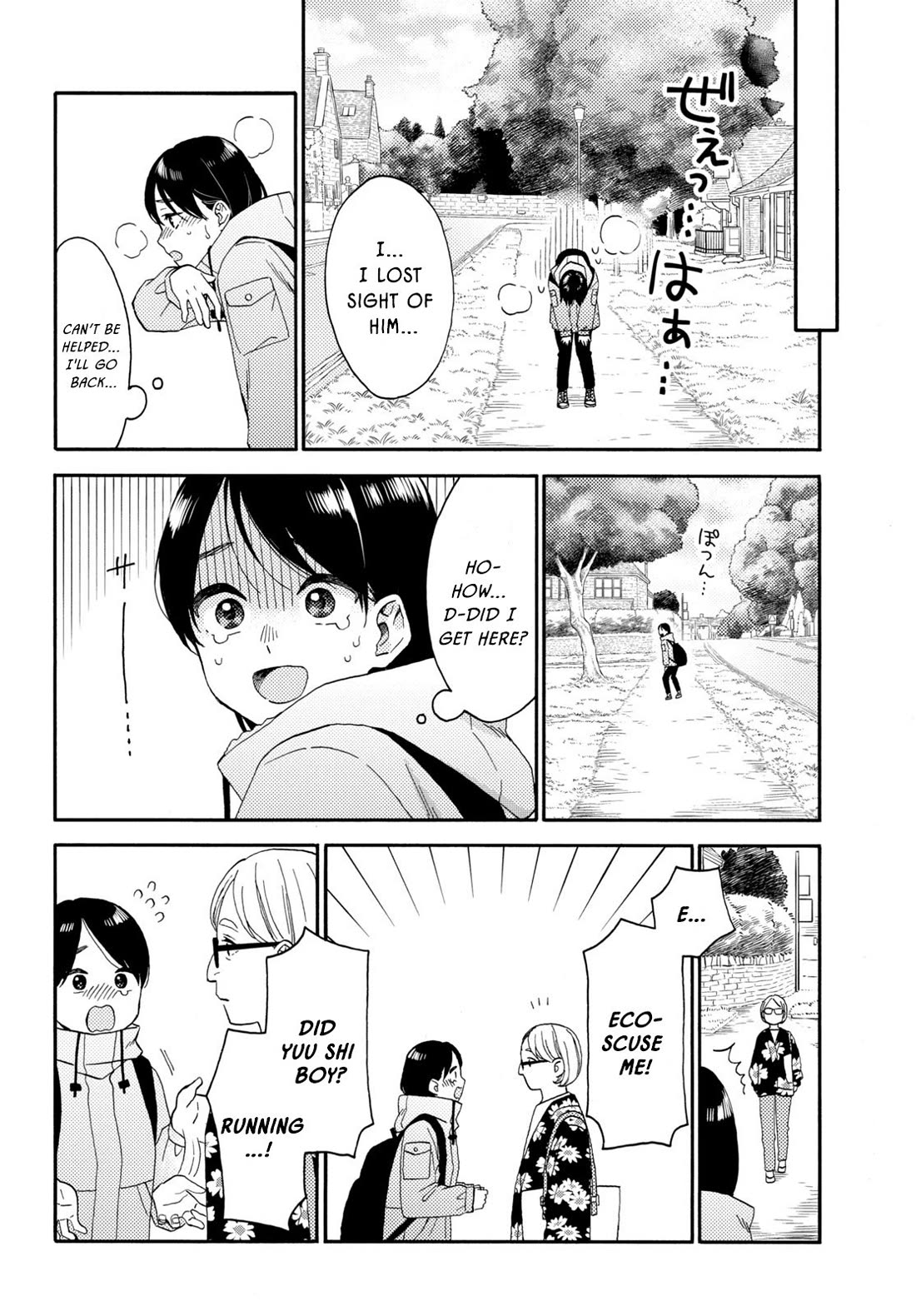 Hananoi-kun to Koi no Yamai Chapter 68 page 12 - Chapter 68: Their First Reiunion