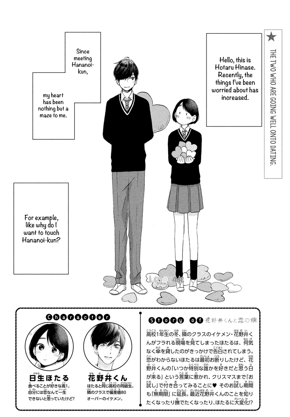 Hananoi-kun to Koi no Yamai Chapter 7 page 3 - Chapter 7