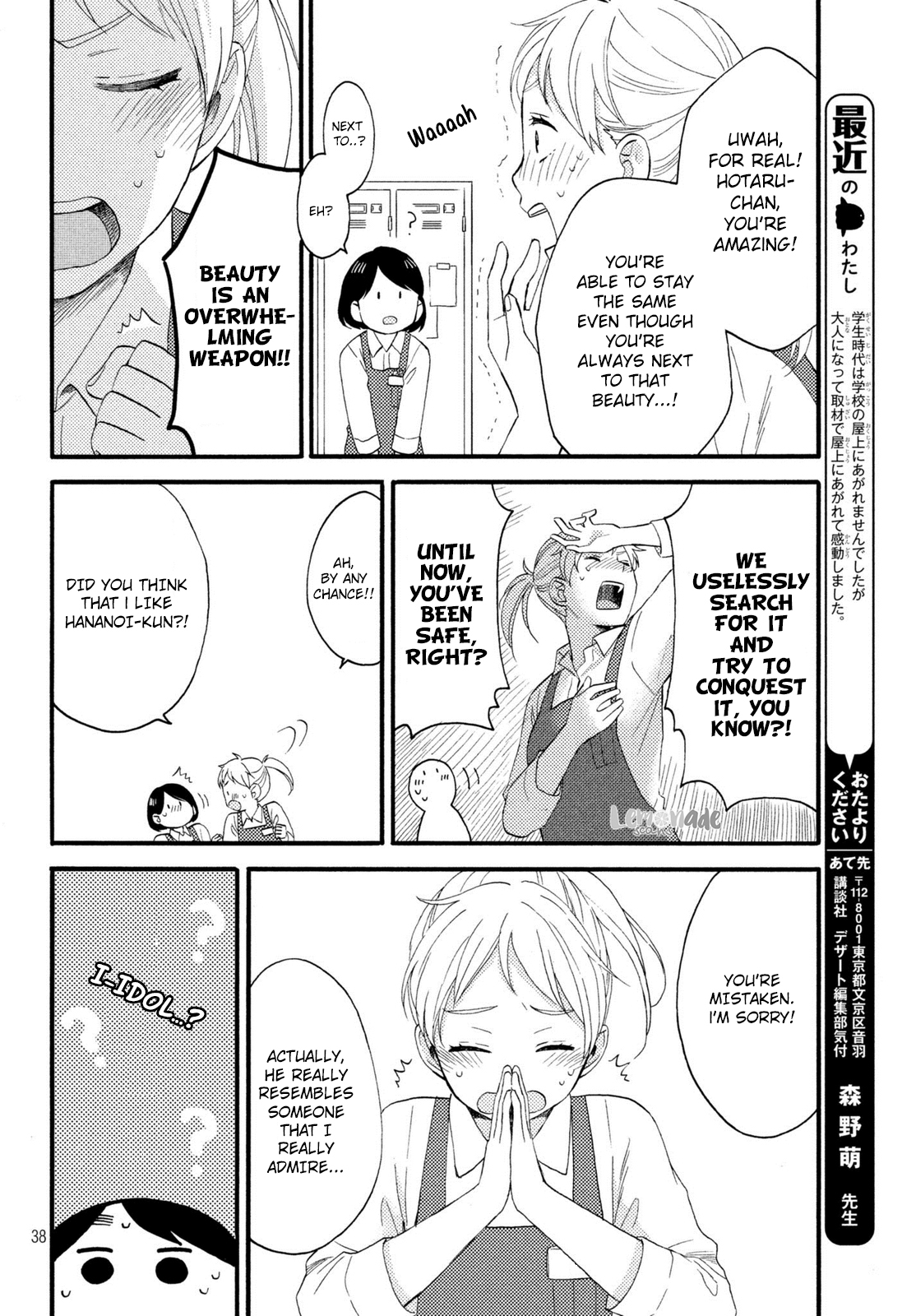 Hananoi-kun to Koi no Yamai Chapter 7 page 39 - Chapter 7